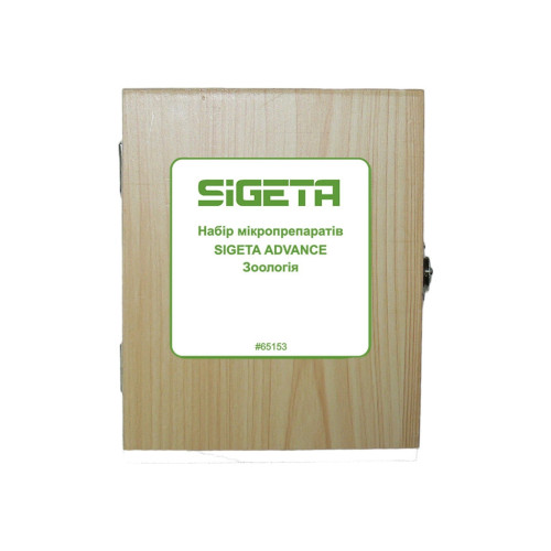 Набор микропрепаратов Sigeta Advance Зоологія 20 шт (65153) – Sigeta