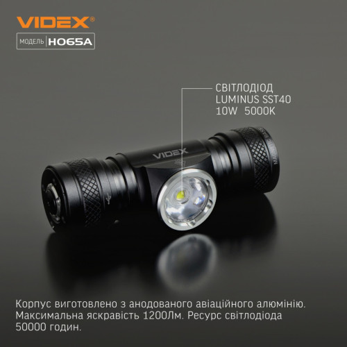 Фонарь Videx VLF-H065A 1200Lm 5000K (VLF-H065A) – Videx (вид 3)