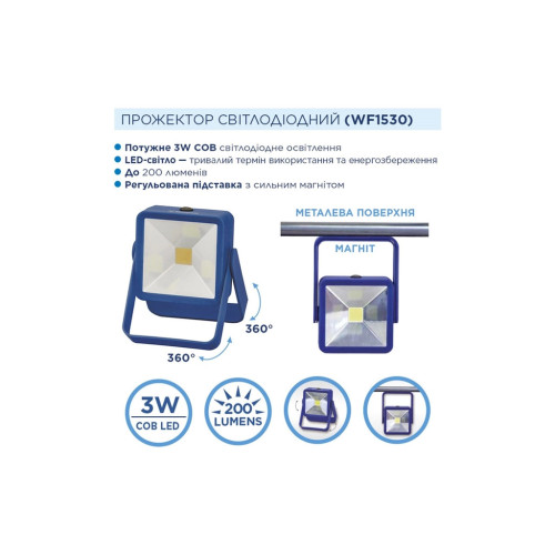 Фонарь Westinghouse 3W LED WF1530 + 4 x AAА LR03 (WF1530-4LR03D1) – Westinghouse (вид 1)
