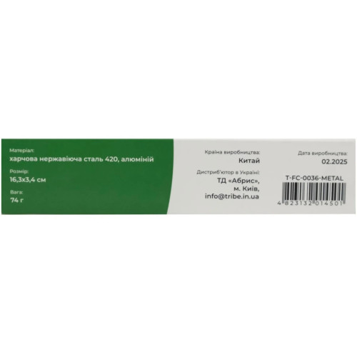 Набор туристической посуды Tribe Camp Set сталевий (T-FC-0036-metal) – Tribe (вид 2)