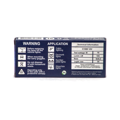 Автолампа Zollex C10W 12V 35mm – Zollex (вид 2)