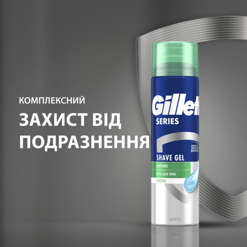 Гель для гоління Gillette Series Sensitive Skin Для чутливої шкіри 200 мл (3014260214692) – Gillette (вид 2)