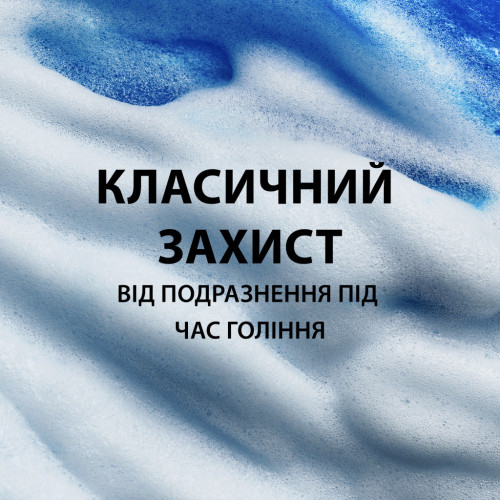 Гель для бритья Gillette Classic 200 мл (7702018981588) – Gillette (вид 1)