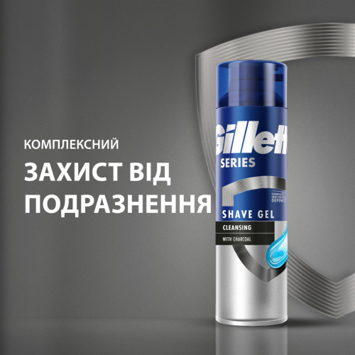 Гель для бритья Gillette Series Очищающий с углем 200 мл (7702018619757) – Gillette (вид 1)