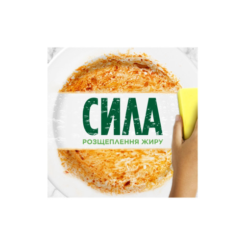 Средство для ручного мытья посуды Fairy Апельсин и Лимонник 1 л (5413149314191) – FAIRY (вид 2)