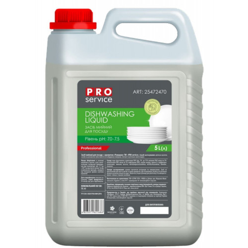 Средство для ручного мытья посуды PRO service Standard Ромашка 5 л (4823071621686/4823071622034) – PRO service