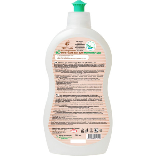 Средство для ручного мытья посуды Tortilla Эко гель-бальзам 500 мл (4820178061414) – Tortilla (вид 1)