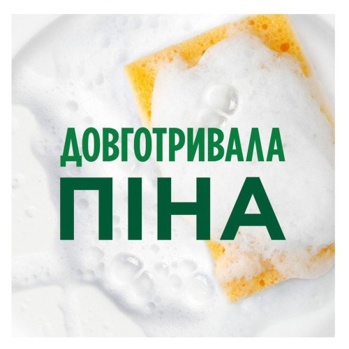 Засіб для ручного миття посуду Fairy Ніжні руки Ромашка та вітамін E 2 х 900 мл (8700216759601) – FAIRY (вид 1)