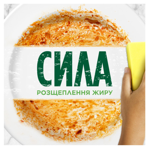 Засіб для ручного миття посуду Fairy Clean & Fresh Granat 450 мл (4015400956266) – FAIRY (вид 2)