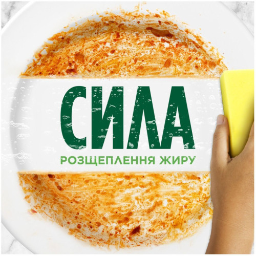 Средство для ручного мытья посуды Fairy Гранат 450 мл (8006530111669) – FAIRY (вид 1)