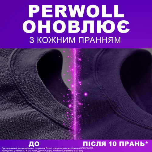 Гель для прання Perwoll Відновлення та аромат Для темних речей 1 л (9000101810622) – Perwoll (вид 2)