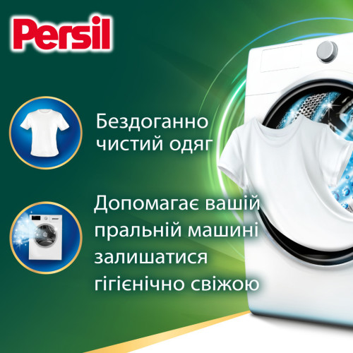 Гель для стирки Persil Active Gel Deep Clean 1.98 л (9000101574241) – Persil (вид 1)