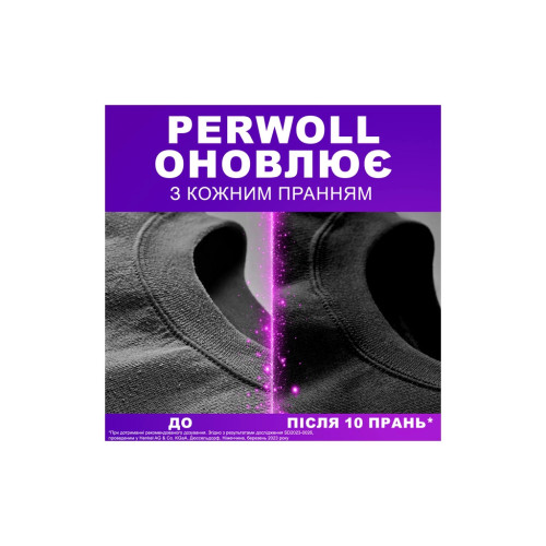 Гель для прання Perwoll Для темних та чорних речей 4 л (9000101810264) – Perwoll (вид 2)