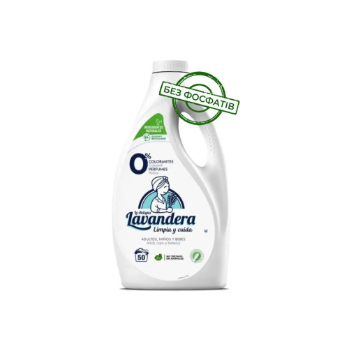 Гель для стирки La Antigua Lavandera Natural Без аромата 2.5 л (8435495843887) – La Antigua Lavandera