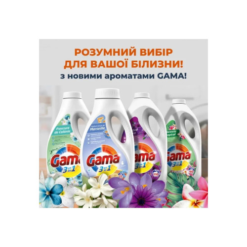 Гель для стирки Gama Buque Roxo С цветочным ароматом 4.05 л (8435495833895) – Gama (вид 1)