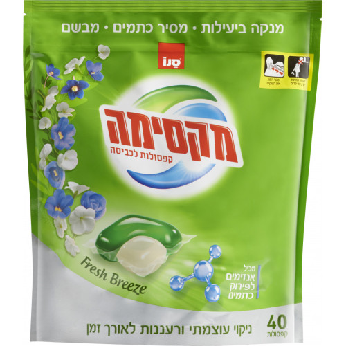 Капсули для прання Sano Fresh Breeze 40 шт. (7290108352214) – Sano