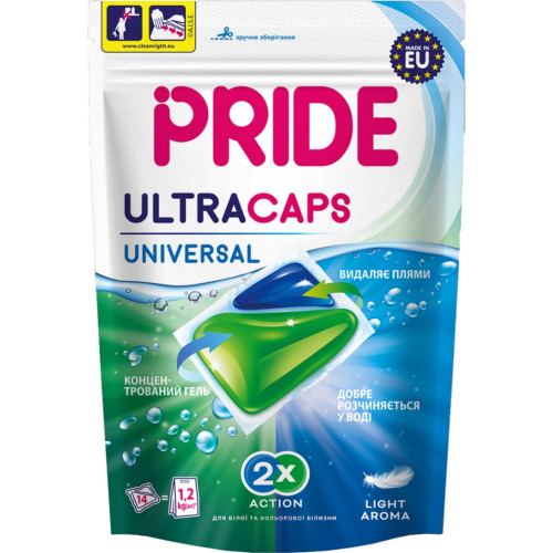 Капсули для прання Pride Afina Ultra Caps Universal 2 в 1 14 шт. (5900498029260) – Pride Afina