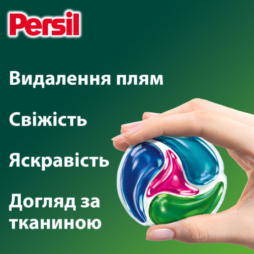 Капсулы для стирки Persil 4in1 Discs Color Deep Clean 13 шт. (9000101800012) – Persil (вид 2)