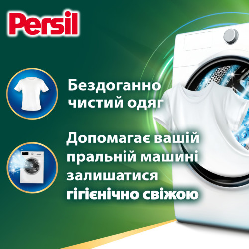 Капсулы для стирки Persil 4in1 Discs Universal Deep Clean 13 шт. (9000101800074) – Persil (вид 1)