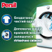 Капсулы для стирки Persil 4in1 Discs Universal Deep Clean 13 шт. (9000101800074) – Persil (вид 1)
