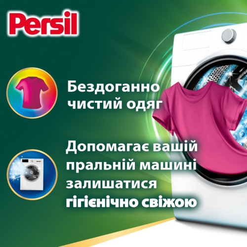 Капсулы для стирки Persil Power Caps Color Deep Clean 35 шт. (9000101801958) – Persil (вид 2)