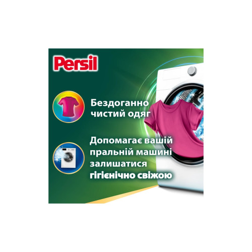 Капсулы для стирки Persil 4in1 Discs Color Deep Clean 26 шт. (9000101800043) – Persil (вид 1)