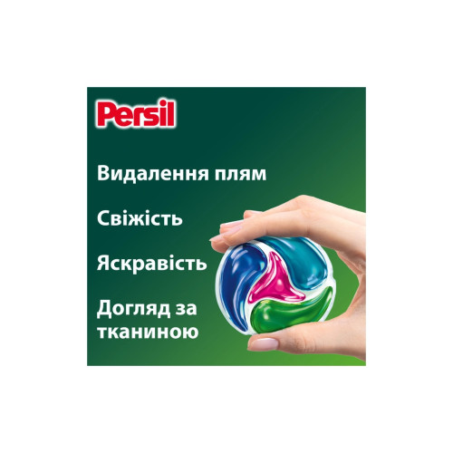 Капсулы для стирки Persil 4in1 Discs Color Deep Clean 26 шт. (9000101800043) – Persil (вид 2)