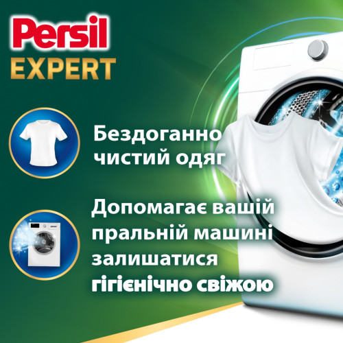 Капсулы для стирки Persil 4in1 Discs Expert Stain Removal Deep Clean 23 шт. (9000101829037) – Persil (вид 1)