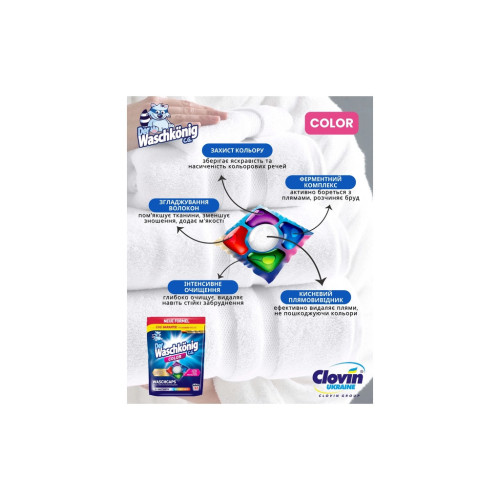 Капсулы для стирки Waschkonig Color Пятиятикамерные 32 шт. (4260418935615) – Waschkonig (вид 1)