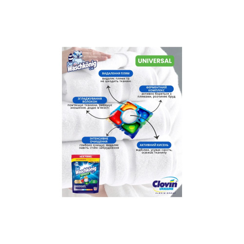 Капсулы для стирки Waschkonig Universal Пятиятикамерные 32 шт. (4260418935622) – Waschkonig (вид 1)