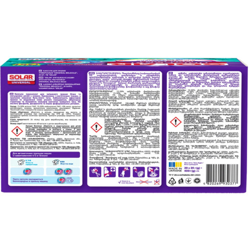 Капсули для прання Solar Household Universal Molecule 20 шт. (4820269930377) – Solar Household (вид 1)