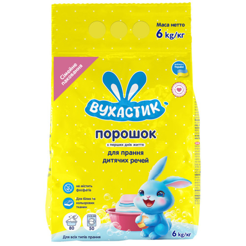 Стиральный порошок Вухастик Для стирки детских вещей 6 кг (4820268100641) – Вухастик