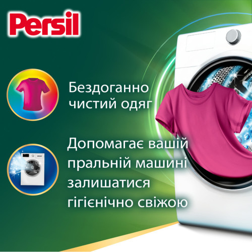 Пральний порошок Persil Expert Deep Clean Автомат Color Свіжість від Silan 2.7 кг (9000101806335) – Persil (вид 1)