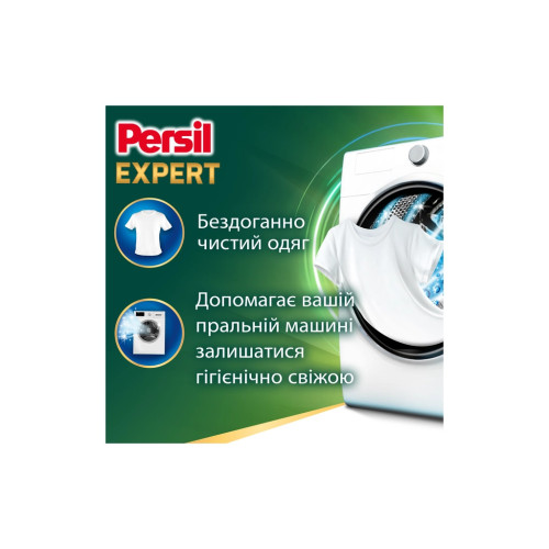 Пральний порошок Persil Expert Deep Clean Автомат Свіжість від Silan 2.7 кг (9000101805079) – Persil (вид 1)