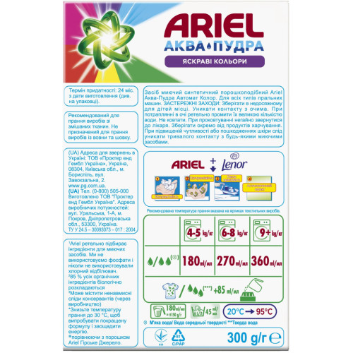 Пральний порошок Ariel Аква-Пудра Color 300 г (8006540536469) – Ariel (вид 2)