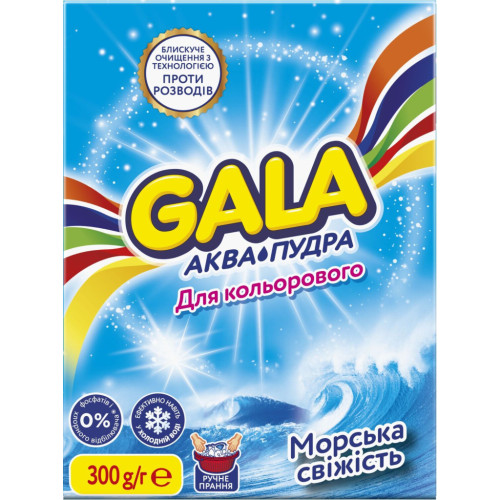 Пральний порошок Gala Аква-Пудра Морська свіжість для кольорової білизни 300 г (8006540512159) – Gala (вид 1)