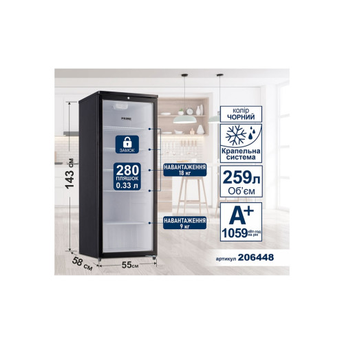 Холодильник PRIME Technics PSC1425B – PRIME Technics (вид 1)