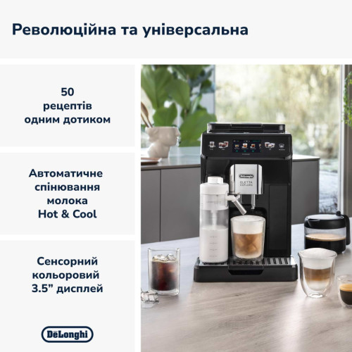 Кавомашина DeLonghi ECAM 450.65.G – DeLonghi (вид 1)