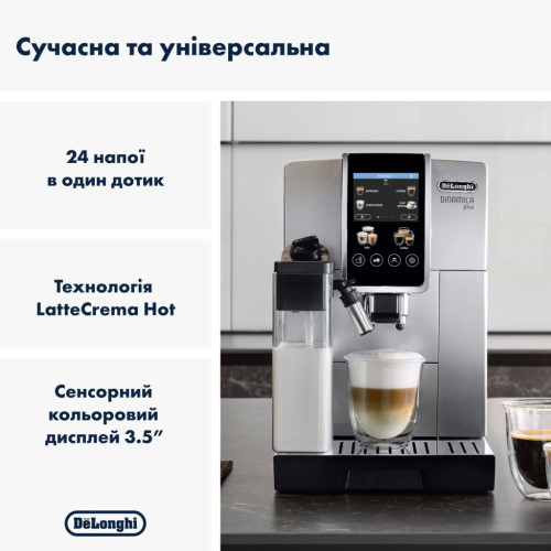 Кавомашина DeLonghi ECAM 380.85 SB – DeLonghi (вид 1)