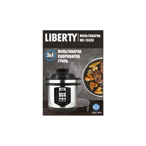Мультиварка Liberty MC-1563 X – LIBERTY (вид 3)