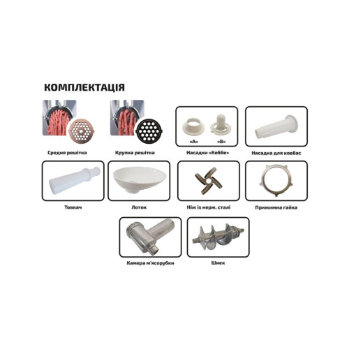 М'ясорубка Grunhelm AMG145W – Grunhelm (вид 1)
