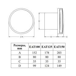 Витяжний вентилятор Europlast EAT125TS