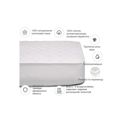 Наматрасник MirSon 955 Natural Line Стандарт Eco Aloe Vera 70x130 (2200000833433) – MirSon (вид 2)