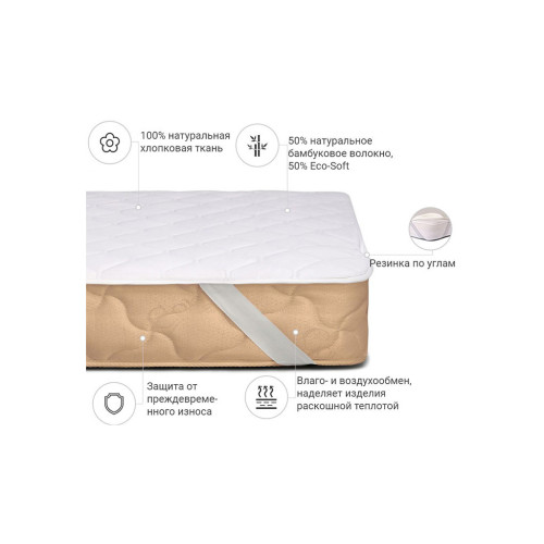 Наматрацник MirSon Natural Line Стандарт Bamboo 968 (2200000838964) – MirSon (вид 1)