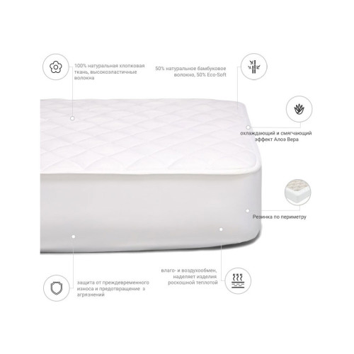 Наматрасник MirSon Natural Line Стандарт Bamboo Aloe Vera 970 2 (2200000840127) – MirSon (вид 2)