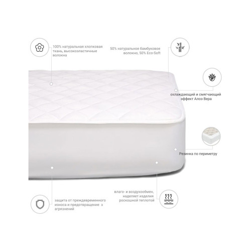 Наматрасник MirSon Natural Line Стандарт Bamboo Aloe Vera 970 (2200000835383) – MirSon (вид 2)