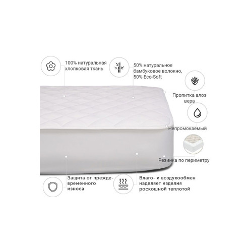 Наматрацник MirSon Natural Line Стандарт Bamboo Aloe Vera 973 (2200000840516) – MirSon (вид 2)