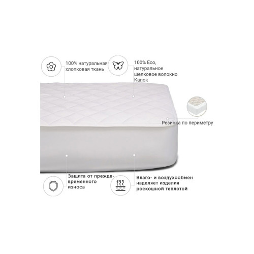 Наматрасник MirSon Natural Line Стандарт Silk 975 (2200000840172) – MirSon (вид 2)