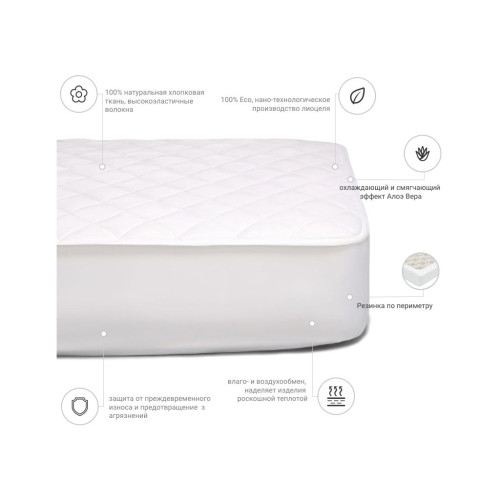 Наматрасник MirSon Natural Line Стандарт Tencel Aloe Vera 982 1 (2200000839510) – MirSon (вид 2)