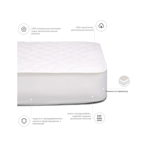 Наматрасник MirSon № 963 Natural Line Стандарт Cotton 1 (2200000836755) – MirSon (вид 2)